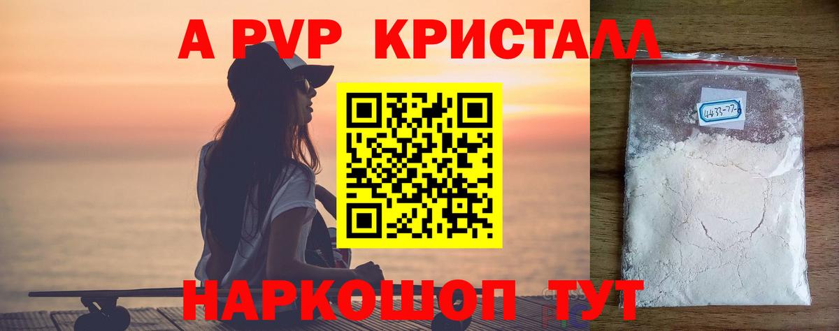 Alpha PVP крисы CK  Вход с VPN  Когалым  А ПВП крисы CK 
