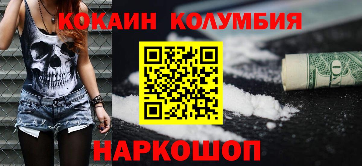 Когалым  Кокаин VHQ  Кокаин Эквадор  Вход с VPN 