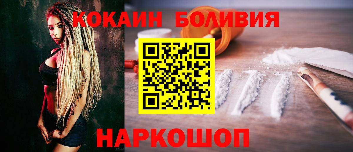 КОКАИН Fish Scale Когалым