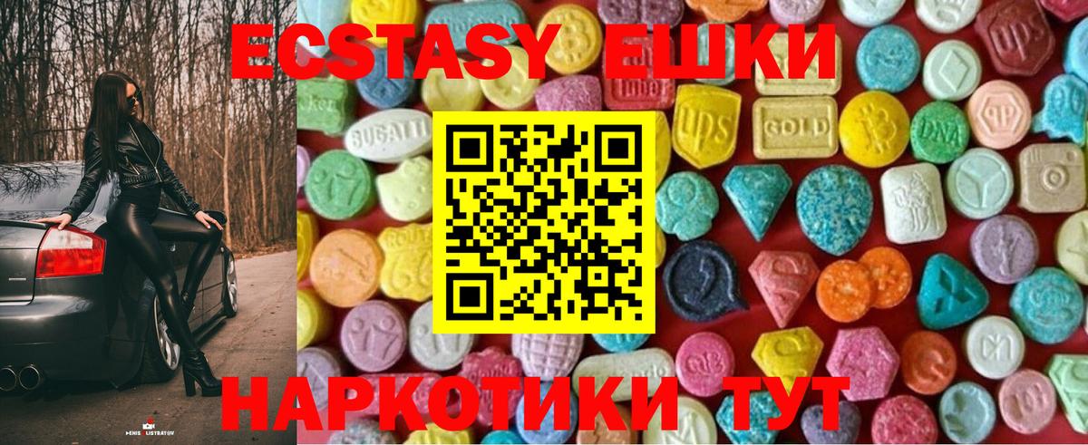 Ecstasy TESLA Когалым