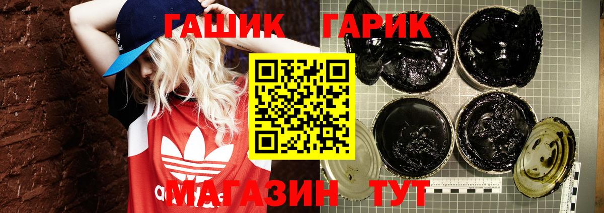 Гашиш гашик  ГАШИШ  Когалым  Вход с VPN 