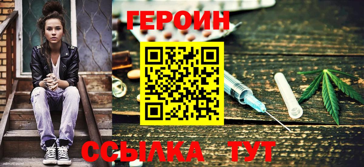 Героин хмурый  Героин  Когалым  Вход с VPN 