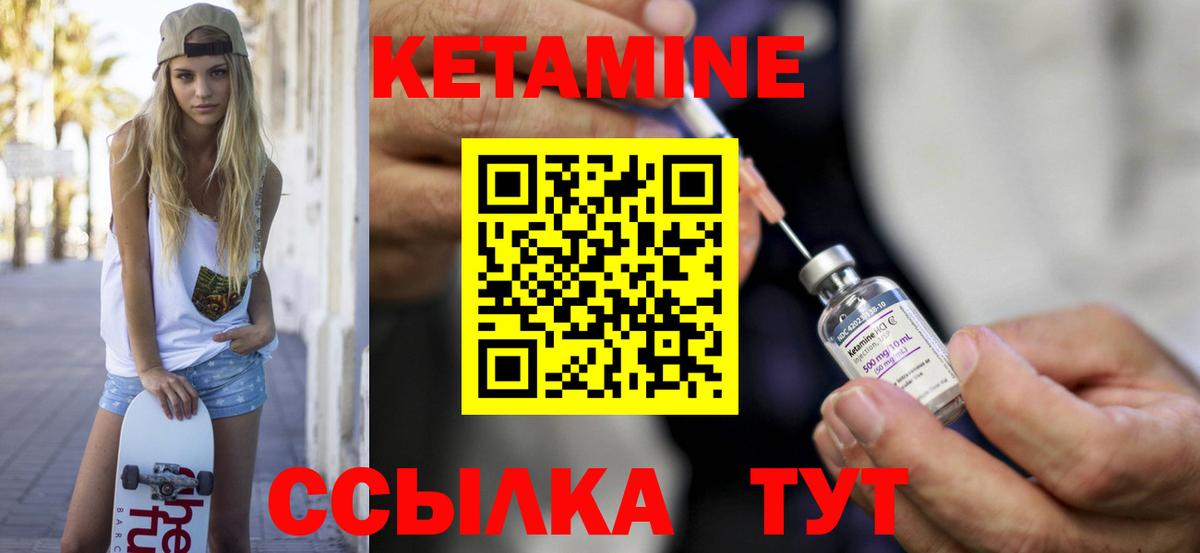 Кетамин VHQ  КЕТАМИН ketamine  Когалым  Вход с VPN 