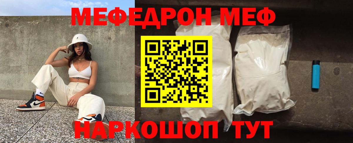 Мефедрон  Меф  Вход с VPN  МЯУ-МЯУ mephedrone  Когалым  МЕФ 4 MMC 
