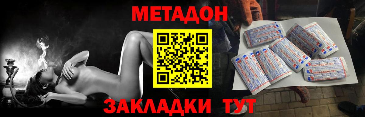 сайты даркнета формула  МЕТАДОН methadone  Когалым  Вход с VPN  Метадон methadone 