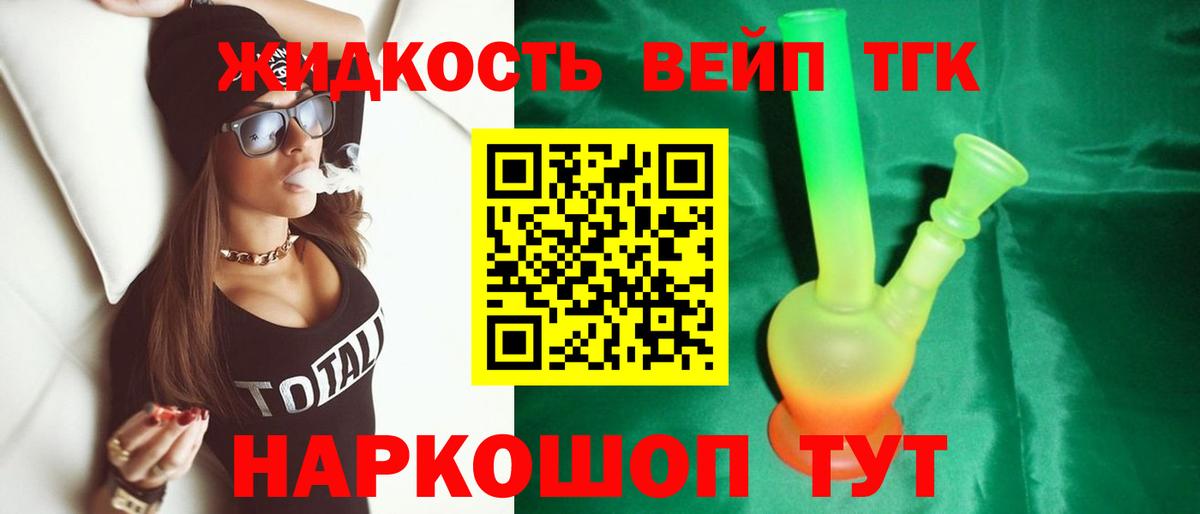 Дистиллят ТГК Wax  Вход с VPN  Когалым 