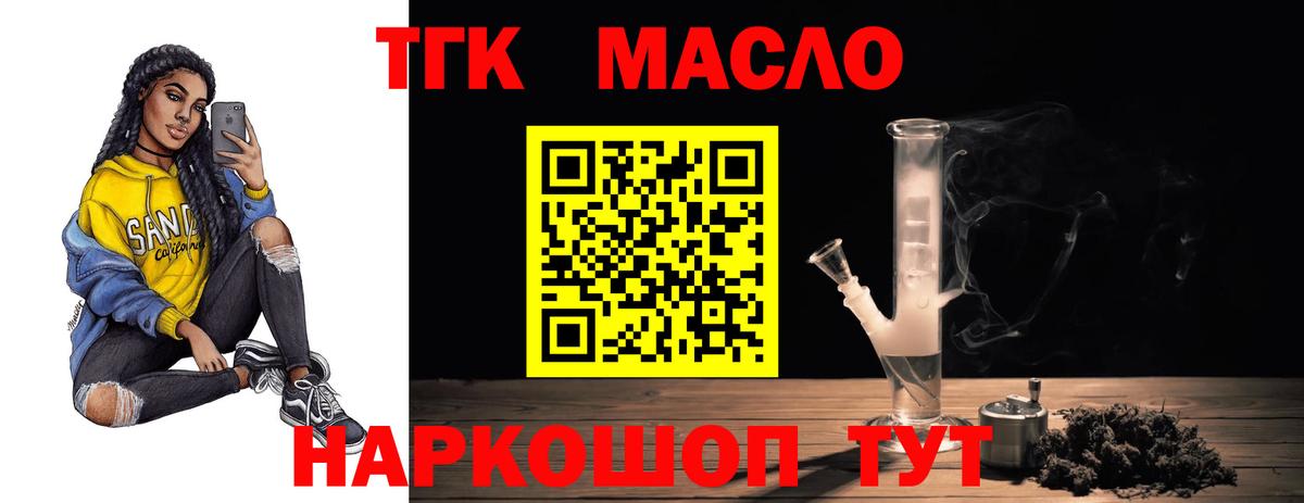 ТГК вейп с тгк Когалым