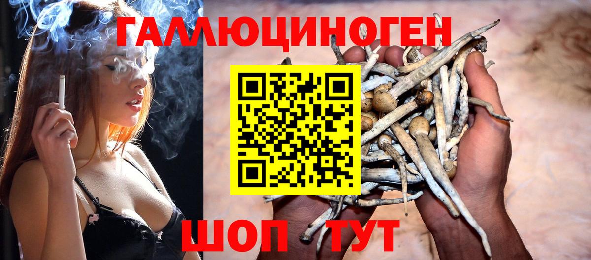 Галлюциногенные грибы ЛСД Когалым