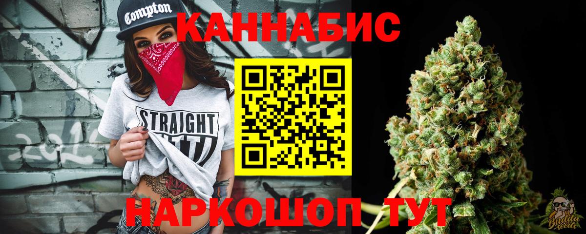 МАРИХУАНА семена Когалым