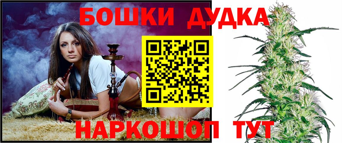 Бошки марихуана планчик  Шишки марихуана семена  Когалым  Бошки Шишки марихуана  Вход с VPN  Канабис план 